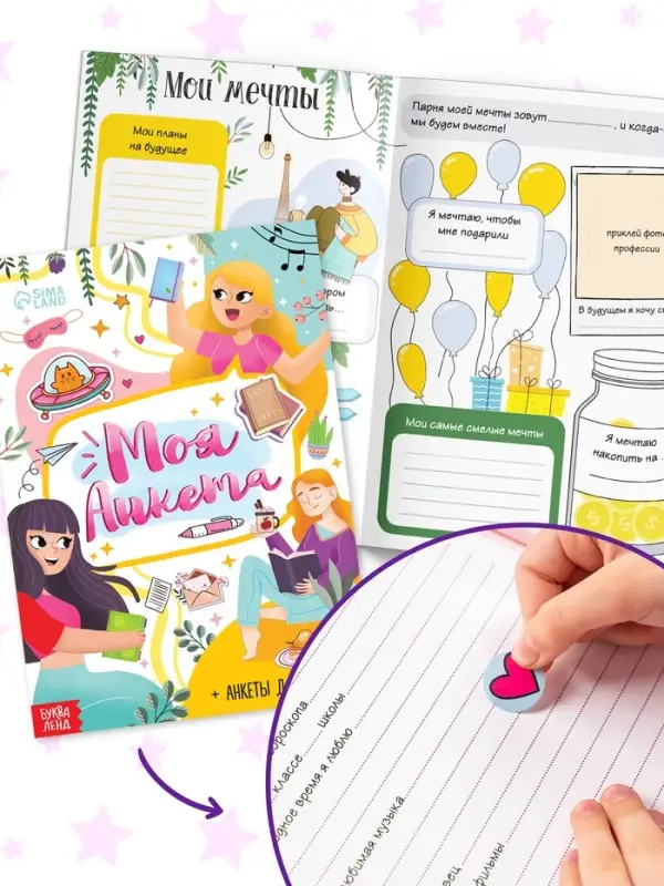 Подарочный набор современной девчонки: 6 книг, карта желаний, письмо, наклейки