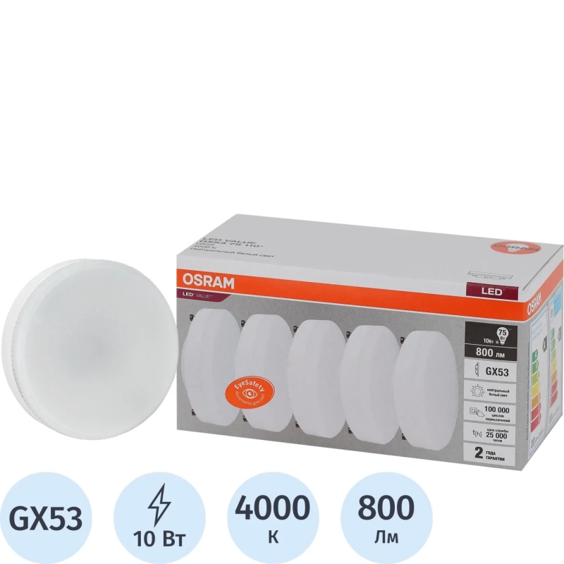 Лампа светодиодная OSRAM LVGX5375 10SW/840 230V GX53 (5шт/уп) 584147/584174