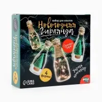 Набор для опытов &laquo;Новогодняя гирлянда&raquo;, бутылочки, декор на новый год своими руками