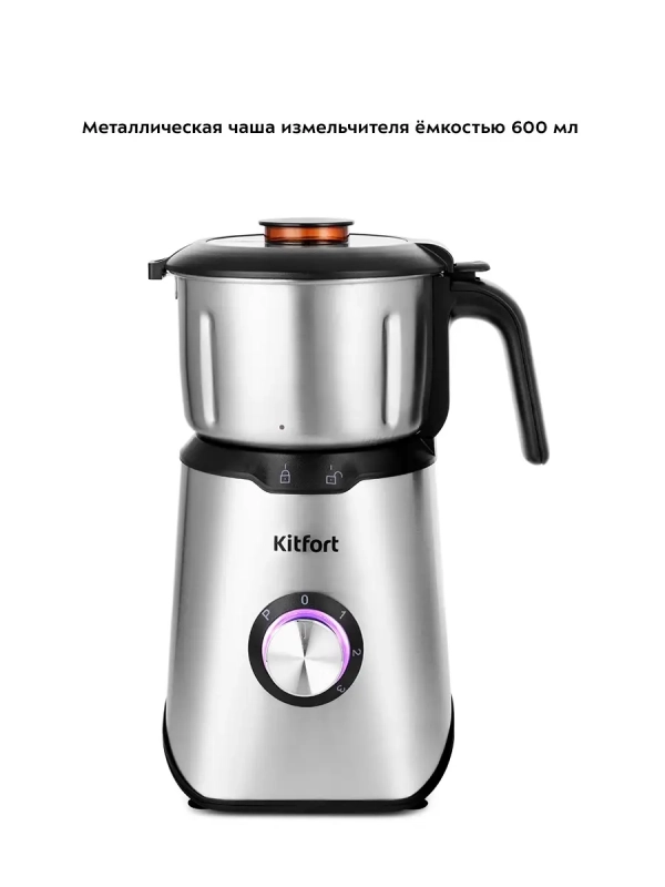 Блендер стационарный с чашей КТ-1344 (2 в 1) - 800 Вт