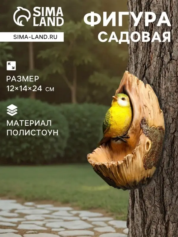 Садовая фигура из полистоуна &laquo;Птичка в дупле&raquo;, подвесная, 12&times;14&times;24 см
