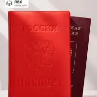 Обложка для паспорта, с тиснением, с гербом, красная