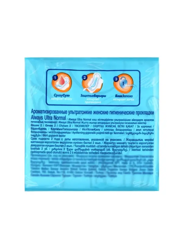 Прокладки &laquo;Always&raquo; Ultra Normal 10 шт.
