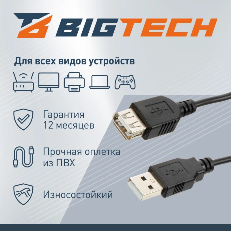 Удлинитель (OAVDC009) USB 2.0 AM/AF, 1.8м, чер