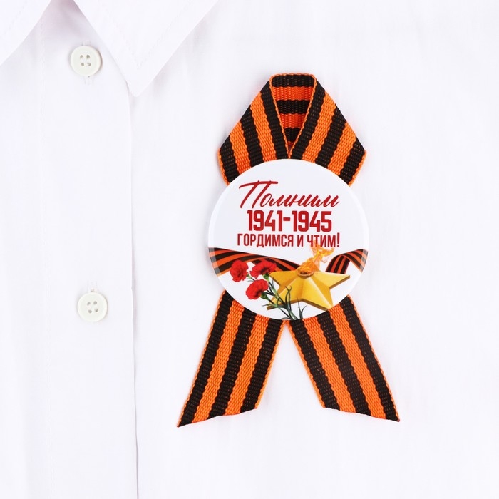 Значок закатной на 9 мая с георгиевской лентой «Вечный огонь», 56 мм Значок закатной на 9 мая с георгиевской лентой «Вечный огонь», 56 мм