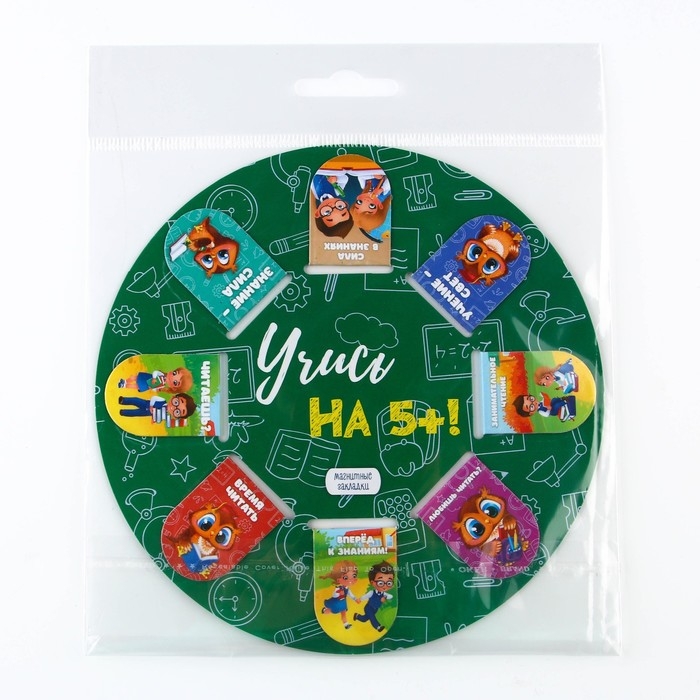 Закладки магнитные для книг, 8 шт  «Школьные »