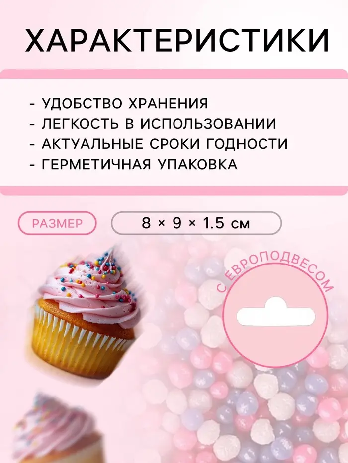 Посыпка кондитерская с мягким центром &laquo;Бисер&raquo;: розовый, сиреневый, серебро, 50 г