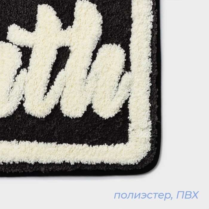Коврик для ванной и туалета SAVANNA &laquo;Bath&raquo;, 40&times;60 см, цвет чёрный