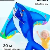 Воздушный змей &laquo;Морской хищник&raquo;, МИКС