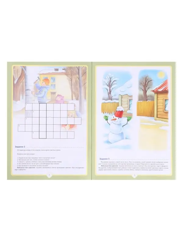 Рабочая тетрадь &laquo;Добро пожаловать в экологию!&raquo;, подготовительная группа, 6-7 лет, 2 часть, Воронкевич О. А.