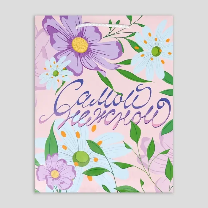 Пакет подарочный ламинированный, упаковка, «Самой нежной», MS 18 х 23 х 8 см Пакет подарочный ламинированный, упаковка, «Самой нежной», MS 18 х 23 х 8 см