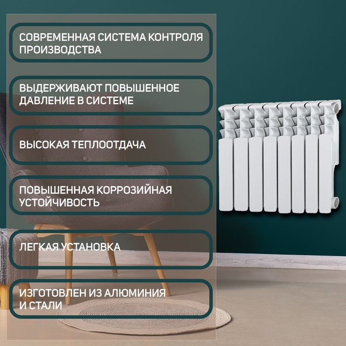 Радиатор Tropic 350x80 мм биметаллический, 8 секций Радиатор Tropic 350x80 мм биметаллический, 8 секций