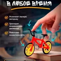 Пальчиковый велосипед, МИКС