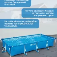 Бассейн каркасный INTEX Frame Set 28273NP, 450&times;220&times;84 см, от 6 лет, прямоугольный