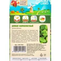 Семена шпинат &laquo;Жирнолистный&raquo;, 3 г, &laquo;Рецепты дедушки Никиты&raquo;