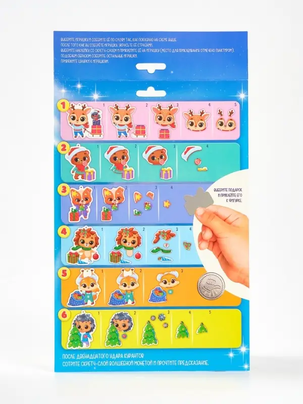 Набор для творчества - создай объемные елочные игрушки Набор для творчества - создай объемные елочные игрушки