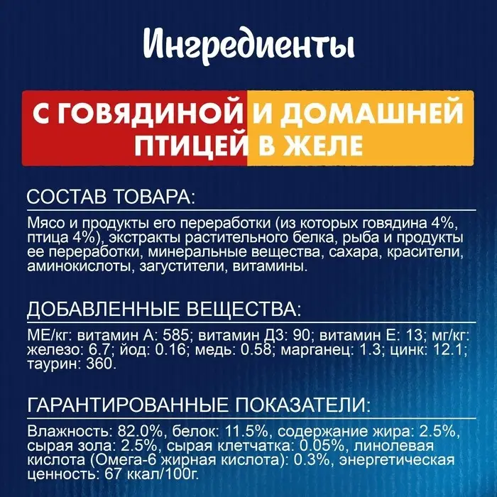 Влажный корм Felix Аппетитные кусочки для кошек, говядина и дом. птица в желе, 75 г Влажный корм Felix Аппетитные кусочки для кошек, говядина и дом. птица в желе, 75 г