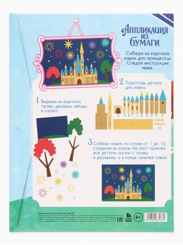 Цветной картон А4, 8 листов, 8 цветов, немелованный, односторонний, &laquo;Девушки&raquo;