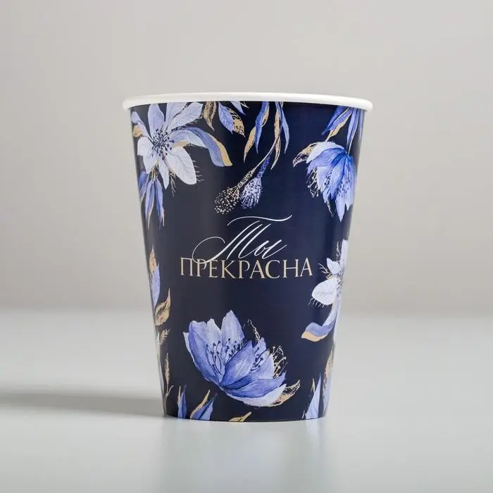 Стакан для цветов «Ты прекрасна!», 350 мл Стакан для цветов «Ты прекрасна!», 350 мл