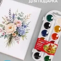 Акварель медовая &laquo;ЗХК. Цветик&raquo;, 12 цветов, в пластиковой коробке, без кисти