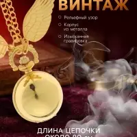 Часы карманные &laquo;Снитч&raquo;, кварцевые, d=2.7 см, на цепочке, золотистые