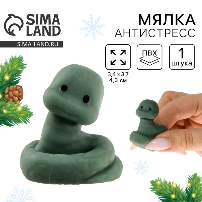 Новый год! Сквиш антистресс мялка «Змея» Новый год! Сквиш антистресс мялка «Змея»