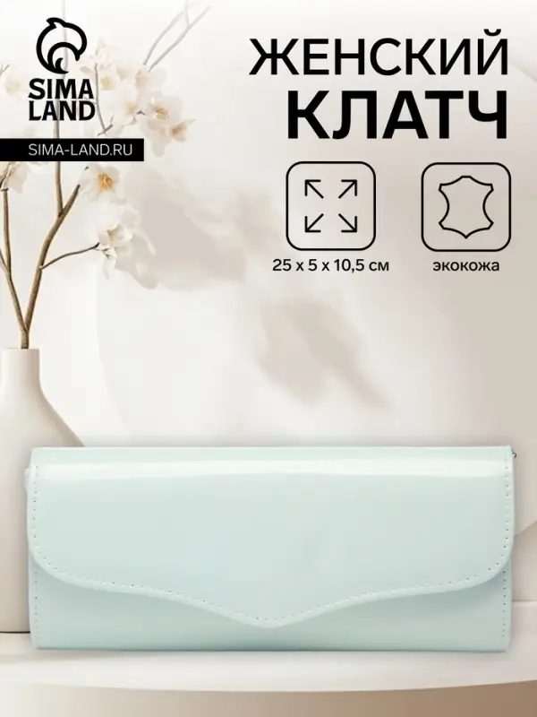 Сумка-клатч женская вечерняя на магните, на длинной цепочке, лаковая, однотонная, чёрная