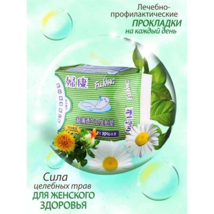 Ежедневные прокладки FuKang, лечебные, 22 шт Ежедневные прокладки FuKang, лечебные, 22 шт