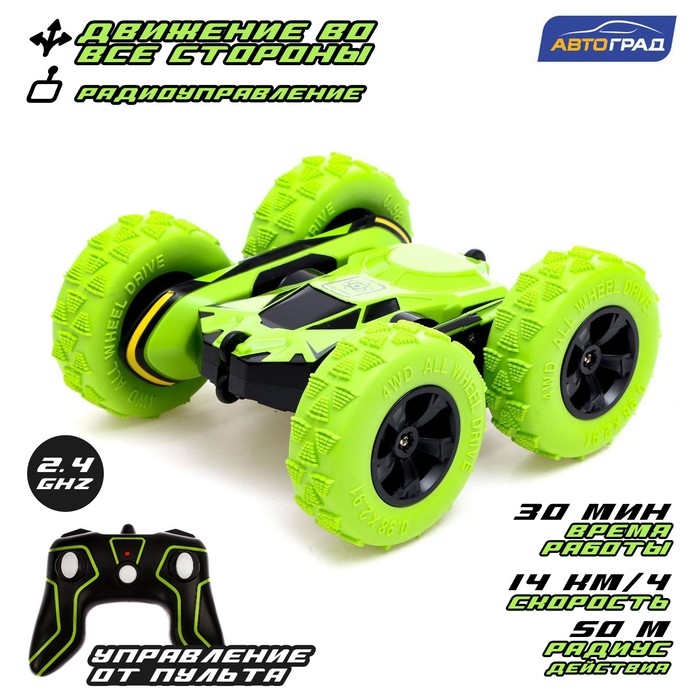Машина-перевёртыш радиоуправляемая «Трюкач», работает от аккумулятора, цвет зелёный Машина-перевёртыш радиоуправляемая «Трюкач», работает от аккумулятора, цвет зелёный