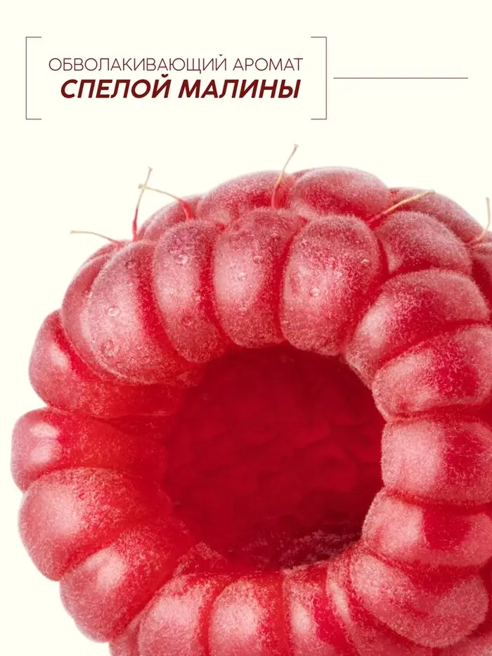 Бальзам для волос с натуральным экстрактом малины, питание и укрепление, 250 мл