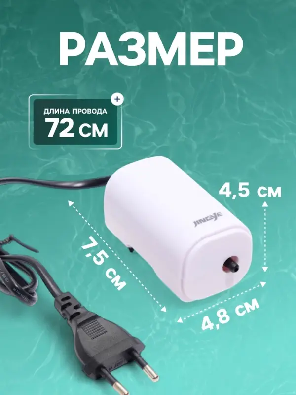 Компрессор воздушный JINGYE YE-911, бесшумный, 3 л/мин, 2 Вт