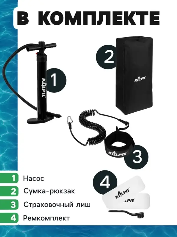 Сапборд надувной KELPIE 10.4", прогулочный, 315&times;80&times;15 см, зелёный