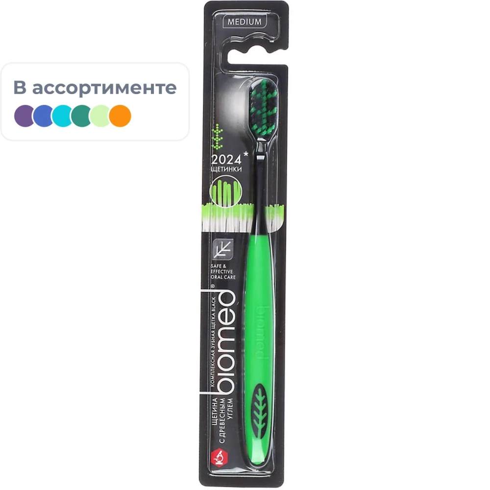 Зубная щетка BIOMED Black 1шт цвет в асс