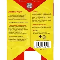 Корм Аква меню &laquo;Радуга&raquo; для рыб, 25 г