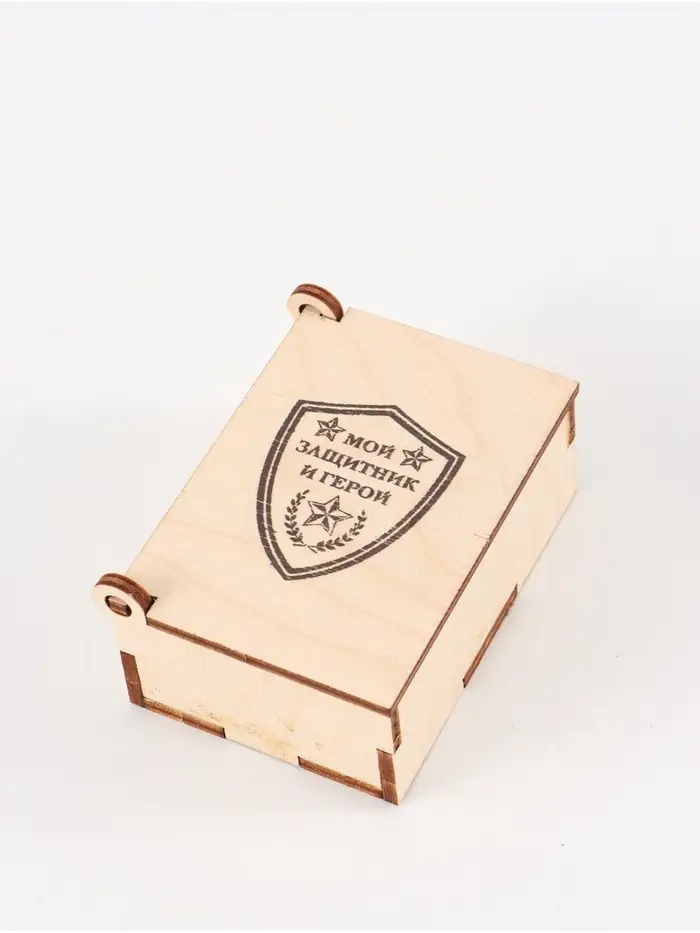 Коробка подарочная деревянная &laquo;Мой защитник&raquo; 8,5 х 6 х 3,5 см