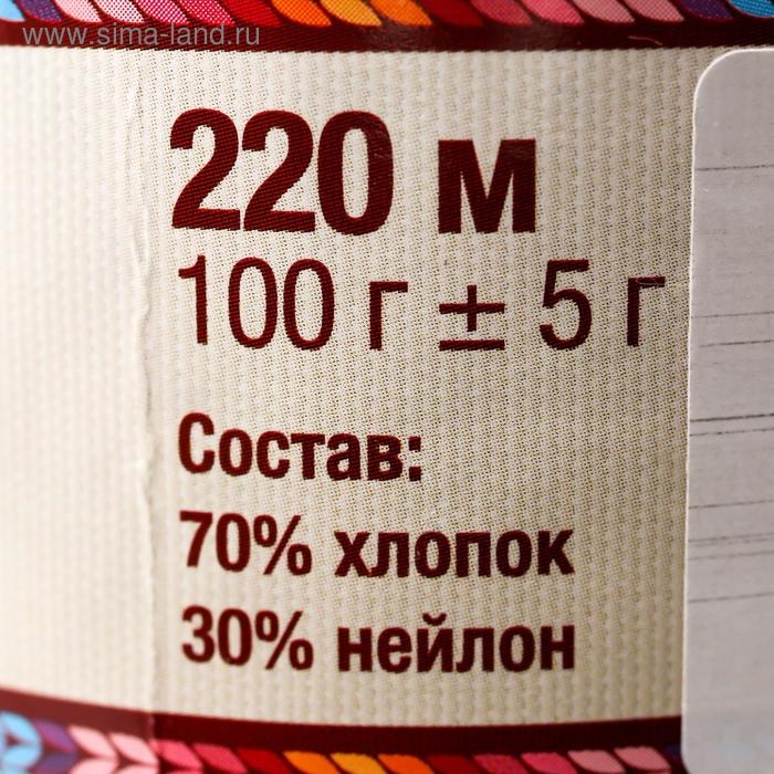 Пряжа для вязания спицами, крючком «Камтекс. Мягкий хлопок», 70% хлопок, 30% нейлон, 220 м/100 г, (205 белый) Пряжа для вязания спицами, крючком «Камтекс. Мягкий хлопок», 70% хлопок, 30% нейлон, 220 м/100 г, (205 белый)