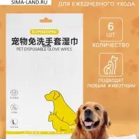 Влажные перчатки-салфетки для ежедневного ухода, 6 шт.