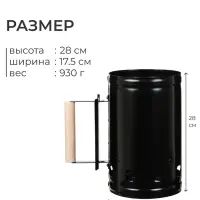 Стартер для розжига угля, 6 л