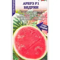 Семена Арбуз Бедуин F1 /Сотка/ 5шт/ ультраран. 8-10кг Bejo/*1000 Семена Арбуз Бедуин F1 /Сотка/ 5шт/ ультраран. 8-10кг Bejo/*1000