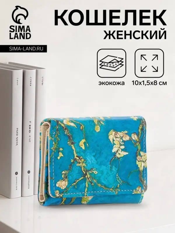 Кошелёк женский на кнопке, 10&times;1.5&times;8 см, с цветочным принтом, зелёный