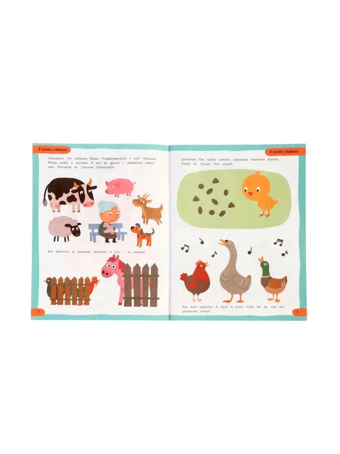 100 лучших упражнений для малышей: 2+, Терентьева И., 2025