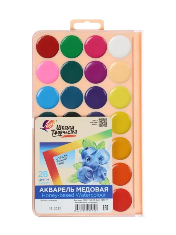 Акварель &laquo;Луч. Школа творчества&raquo;, 28 цветов, без кисти