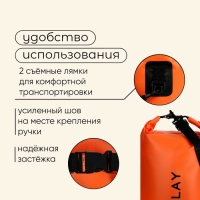 Гермомешок туристический maclay, 20 л, 500D, цвет оранжевый