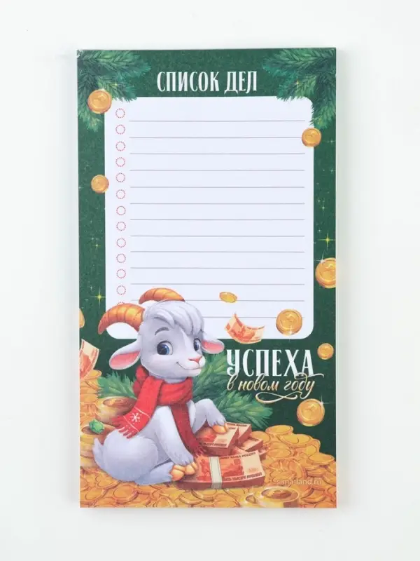 Планер недатированный на день &laquo;Символ года&raquo; 9&times;16 см, 50 л.
