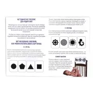 Настольная игра для новорожденных &laquo;Черно-белые картинки&raquo;, 20 карт А5, 0+