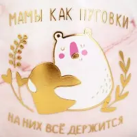 Кружка чайная керамическая &laquo;Мамы как пуговки&raquo;, 350 мл
