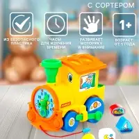 Игрушка-каталка с сортером &laquo;Занимательный паровоз&raquo;