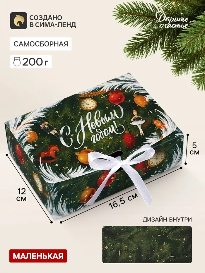 Коробка подарочная, самосборная двухсторонняя &laquo;Щелкунчик&raquo;, 16.5&times;12&times;5 см