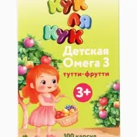 Омега-3 детская &laquo;Кук Ля Кук&raquo; со вкусом тутти-фрутти, 100 капсул