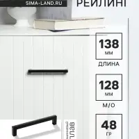 Ручка-скоба CAPPIO SQUARE RSC007, алюминий, м/о 128 мм, цвет черный